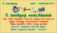 /album/photogallery/jamal-printers-kooduvancherry-gobinath-electricals-jpg/